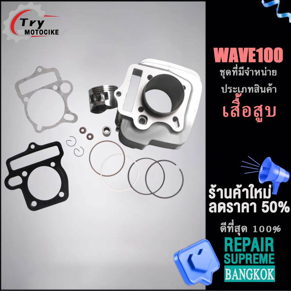 ฝาสูบาสูบ เดิมๆ เสื้อฝา110i เสื้อฝาmio เสื้อสูบ พร้อมปะเก็น ซิลก้านวาล์ว แถมประเก็นและซีลก้านวาล์ว งานอย่างดี