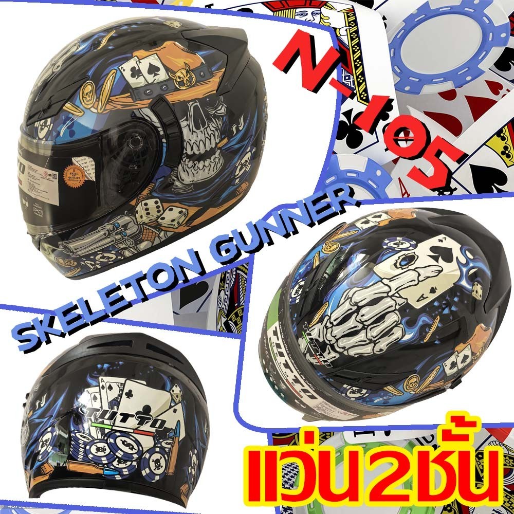 TUTTO K3 หมวกกันน็อคเต็มใบ เลนส์ 2 ชั้น มีกระจกบังแดด | แถมฟรีชิวหน้า 200฿