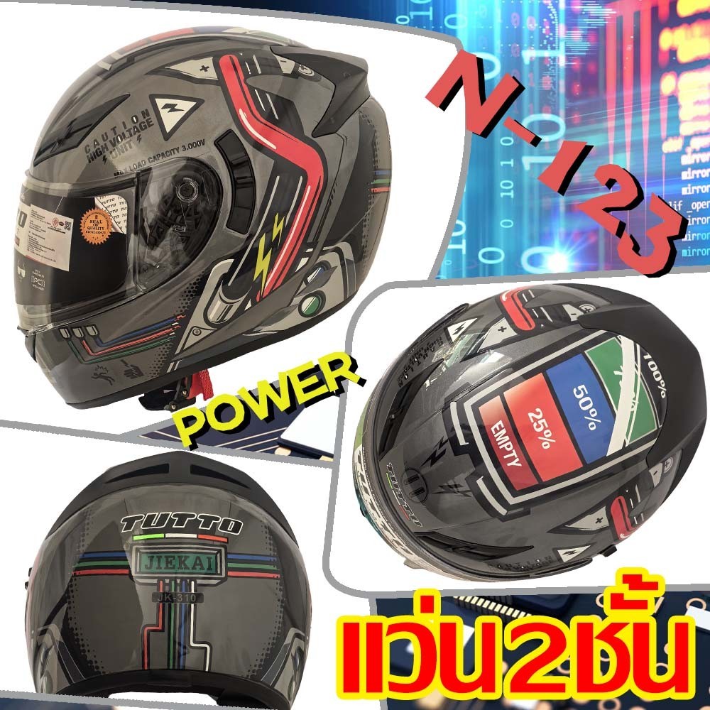 TUTTO K3 หมวกกันน็อคเต็มใบ เลนส์ 2 ชั้น มีกระจกบังแดด | แถมฟรีชิวหน้า 200฿