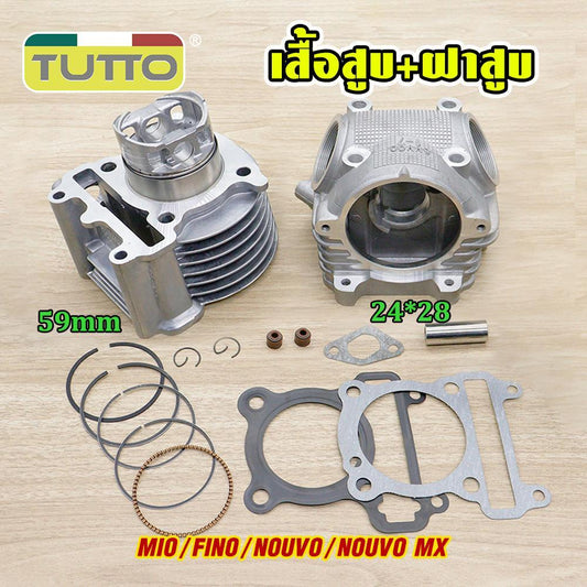 ชุดเสื้อมีโอ ลูก59+ฝาสูบ 24/28MM ใส่รถรุ่น MIO/FINO/NOUVO สินค้าคุณภาพสูง ชุดไม่ต้องคิด พร้อมประกอบ