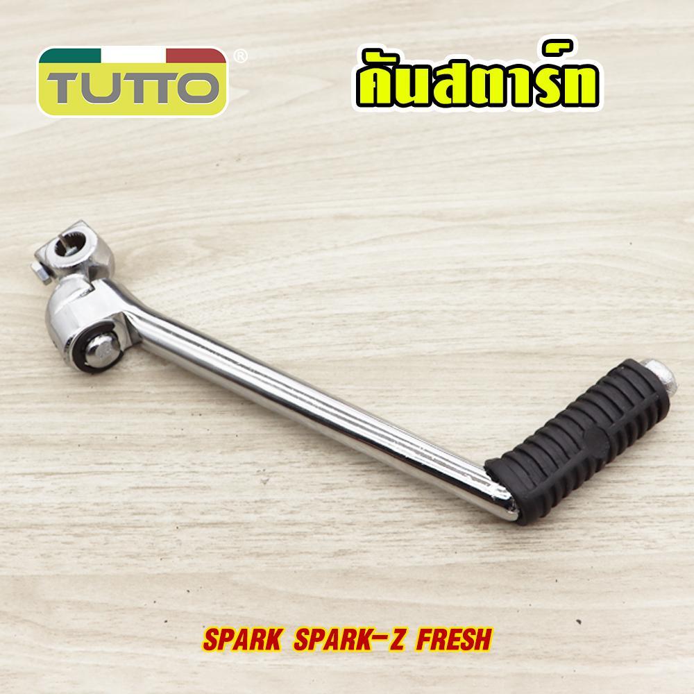 Kick starter + nut for Spark/Spark-Z; Spark kick starter; X-1/Alfa-new/Fresh kick starter; chrome-plated Spark kick starter.
