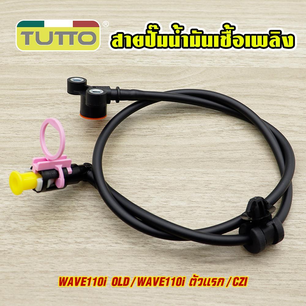 Fuel Pump Line for Wave110i (Old/First Model) - Fuel pump hose for Wave110i old model year 09-10 ONLY. Part Code: KWB