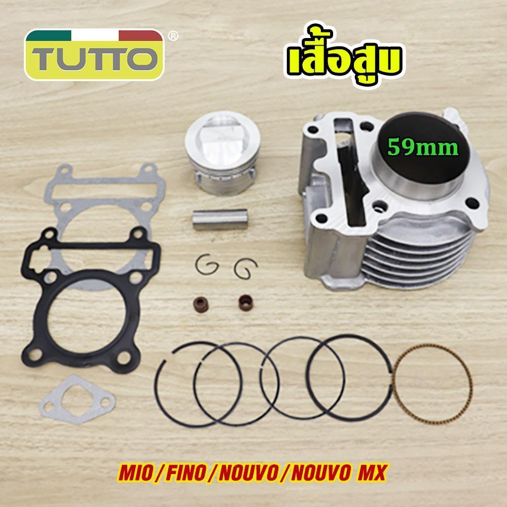 เสื้อสูบ MIO ฝาสูบ24/28 ฝาวาล์ว60mm ข้อเหวี่ยง มิโอ/ฟีโน่/นูโว/นูโว mx ลูกสูบ + แหวนสูบ59mm