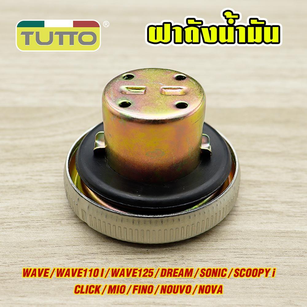 Fuel Tank Cap (Universal) WAVE for WAVE/WAVE110-I/WAVE125/DREAM/SONIC/SCOOPYi/CLICK/MIO/FINO/NOUVO/NOVA Motorcycles