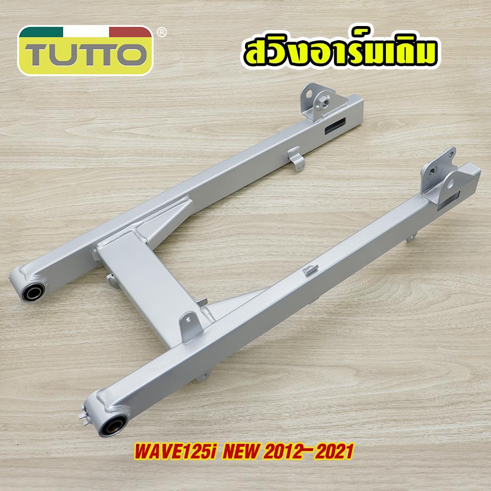 Original swingarm Wave125i New 2012-2021, Wave125i New swingarm, KYZ code, no chain adjuster or end cap