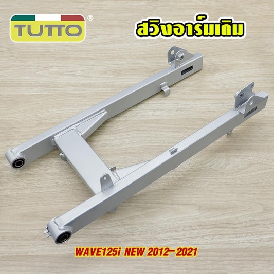 สวิงอาร์มเดิม เวฟ125i ใหม่ ปี2012-2021 สวิงอาร์มเดิม wave125i new รหัสKYZ ไม่มีหางปลากับฝาปิดด้วย