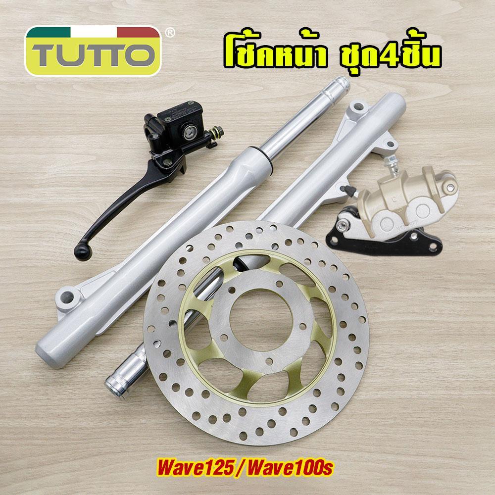 Phuộc trước + đĩa thắng trước Wave 125/Wave 100S, bộ phuộc trước W100/110, heo dầu thắng trước dưới + heo dầu thắng sau W125/R/S/X xe máy