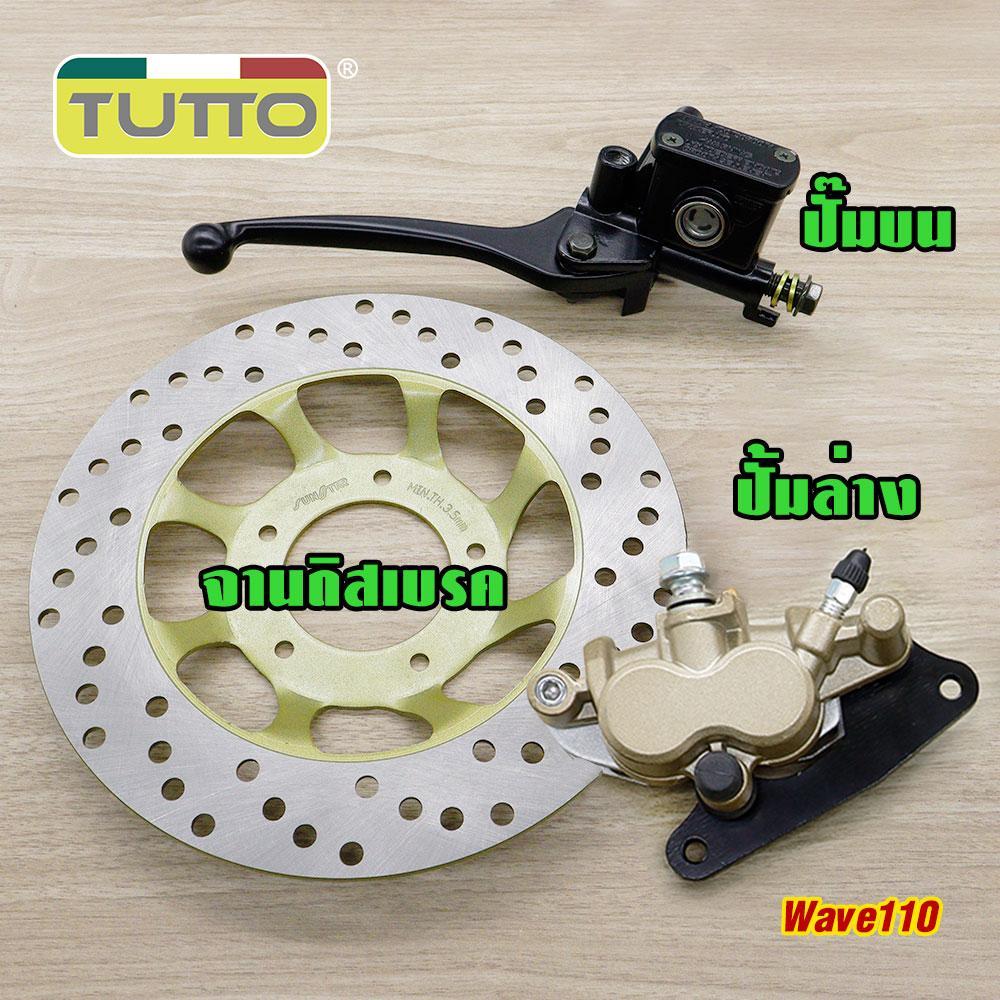Bơm thắng dưới Wave110, bơm thắng trên Wave110, đĩa phanh trước zin, dây thắng đĩa 95cm, bộ 4 món siêu tiết kiệm