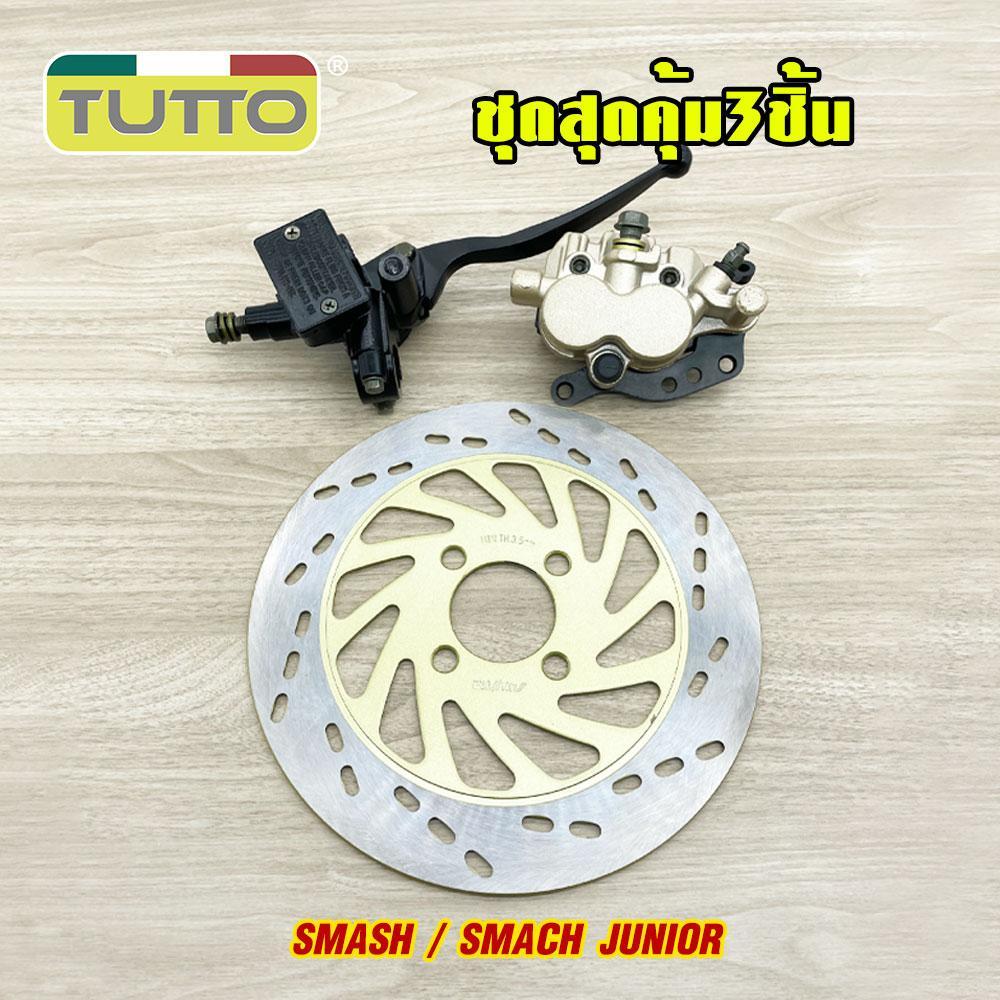 SMASH lower pump / Smach Junior + Smash disc brake + Smash upper pump, lower disc brake pump, Smash front disc pump, Smash front disc