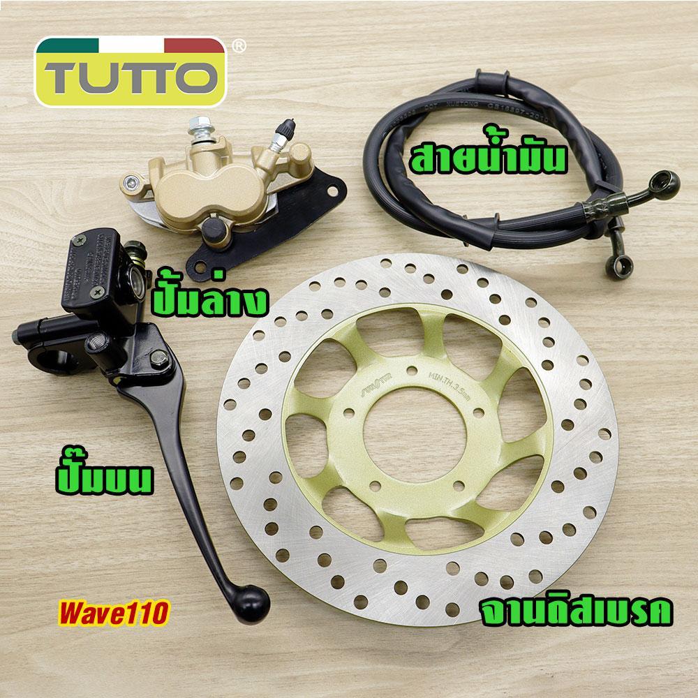 Bơm thắng dưới Wave110, bơm thắng trên Wave110, đĩa phanh trước zin, dây thắng đĩa 95cm, bộ 4 món siêu tiết kiệm