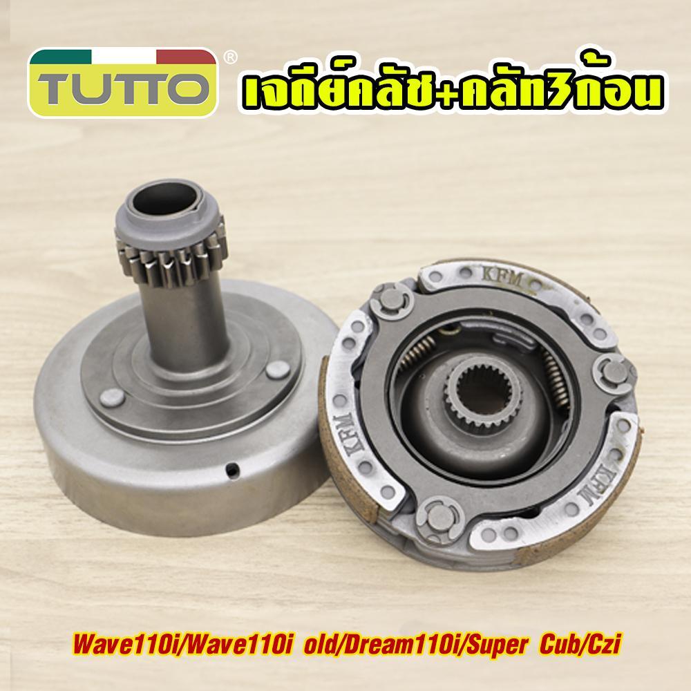 Clutch Housing, models WAVE100/WAVE100S/WAVE100X/WAVE110/DREAM99, codes KFM/KFL, with 3 clutch shoes