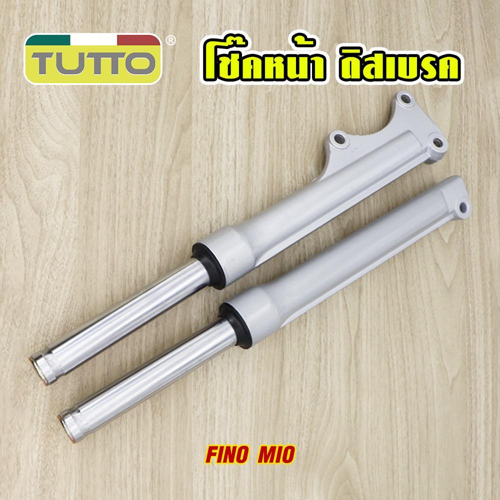 Shock absorber cylinder + shock absorber rod set for FINO (disc brake), FINO front shock absorber, ready to use, front disc brake model for all MIO models that are not fuel injected.
