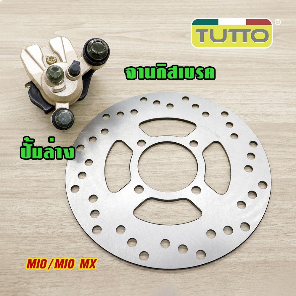 Lower brake pump Mio, Upper brake pump Mio, Front disc plate original Mio MX, Disc brake hose 97cm, Upper pump, Lower pump for Mio MX, Fuel line