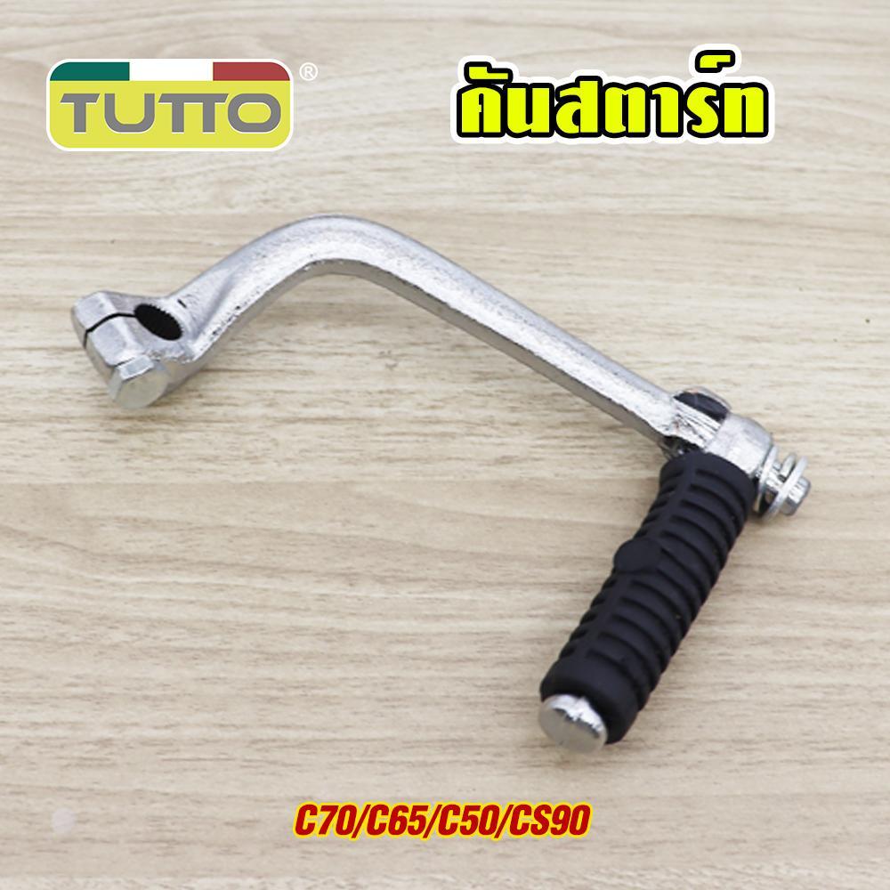 Kick starter + bolt C70/C65/C50/CS90 Kick starter lever, chrome plated