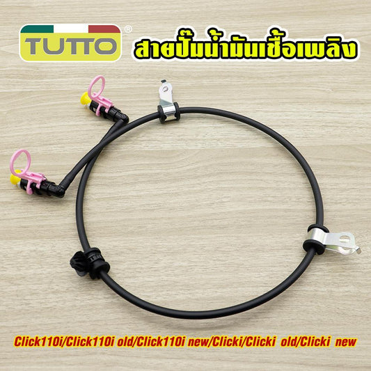 สายน้ำมัน clicki click110i เก่า ใหม่ สายน้ำมันปั้มเชื้อเพลิง click110i ทุกรุ่น clicki สายแรงดัน click110i อย่างดี