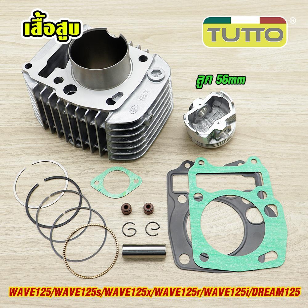 Bộ nòng wave125 dùng bộ chế hòa khí, piston + xéc măng STD 55 56 57mm cho Wave, bộ nòng độ w125s/x/r, bộ nòng Wave, bộ nòng Wave125