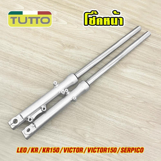 ชุดโช็คหน้า leo kr kr150 victor victor150 serpico โช้คหน้าวิคเตอร์ โช้ควิคเตอร์150 สินค้าคุณภาพอย่างดี