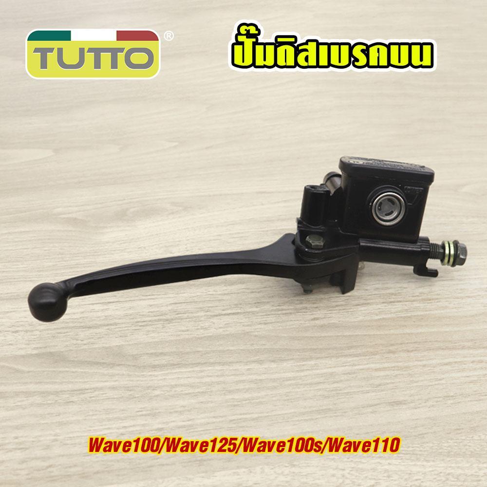 ชุดปั๊มหน้าเดิม เวฟ100/125/110/100s ในชุดมี ปั๊มบน ปั๊มล่าง รุ่น wave100/wave125 ปั๊มเบรค ตรงรุ่น ส่งเร็ว