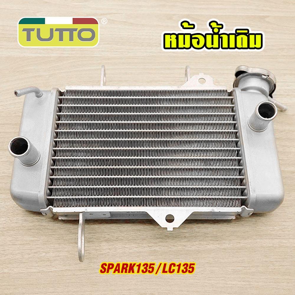 หม้อน้ำเดิม SPARK135 หม้อน้ำมีเนียม LC135 มอเตอร์ไซค์
