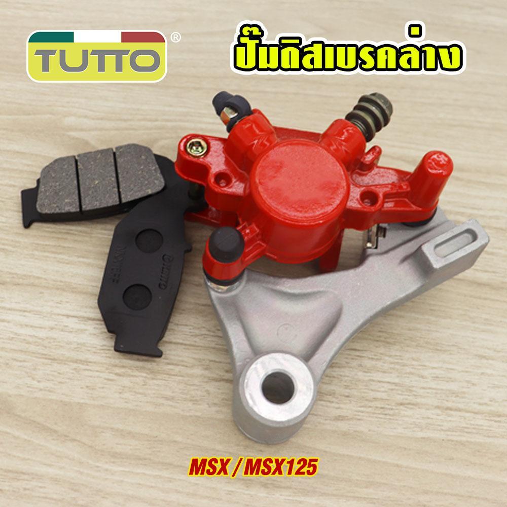 Rear lower brake pump for MSX MSX125, complete original rear lower brake pump, red.