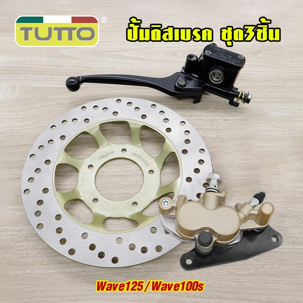 Phuộc trước + đĩa thắng trước Wave 125/Wave 100S, bộ phuộc trước W100/110, heo dầu thắng trước dưới + heo dầu thắng sau W125/R/S/X xe máy