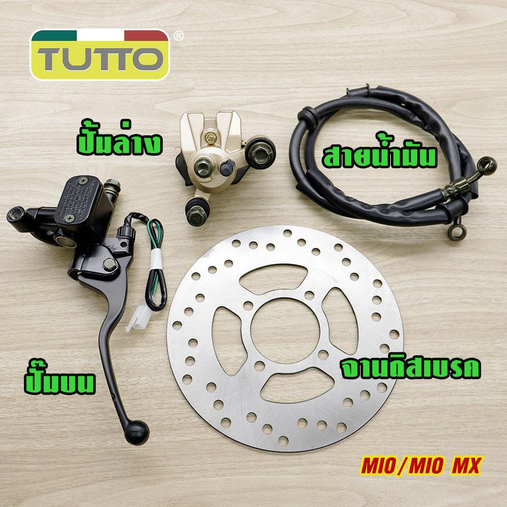Lower brake pump Mio, Upper brake pump Mio, Front disc plate original Mio MX, Disc brake hose 97cm, Upper pump, Lower pump for Mio MX, Fuel line