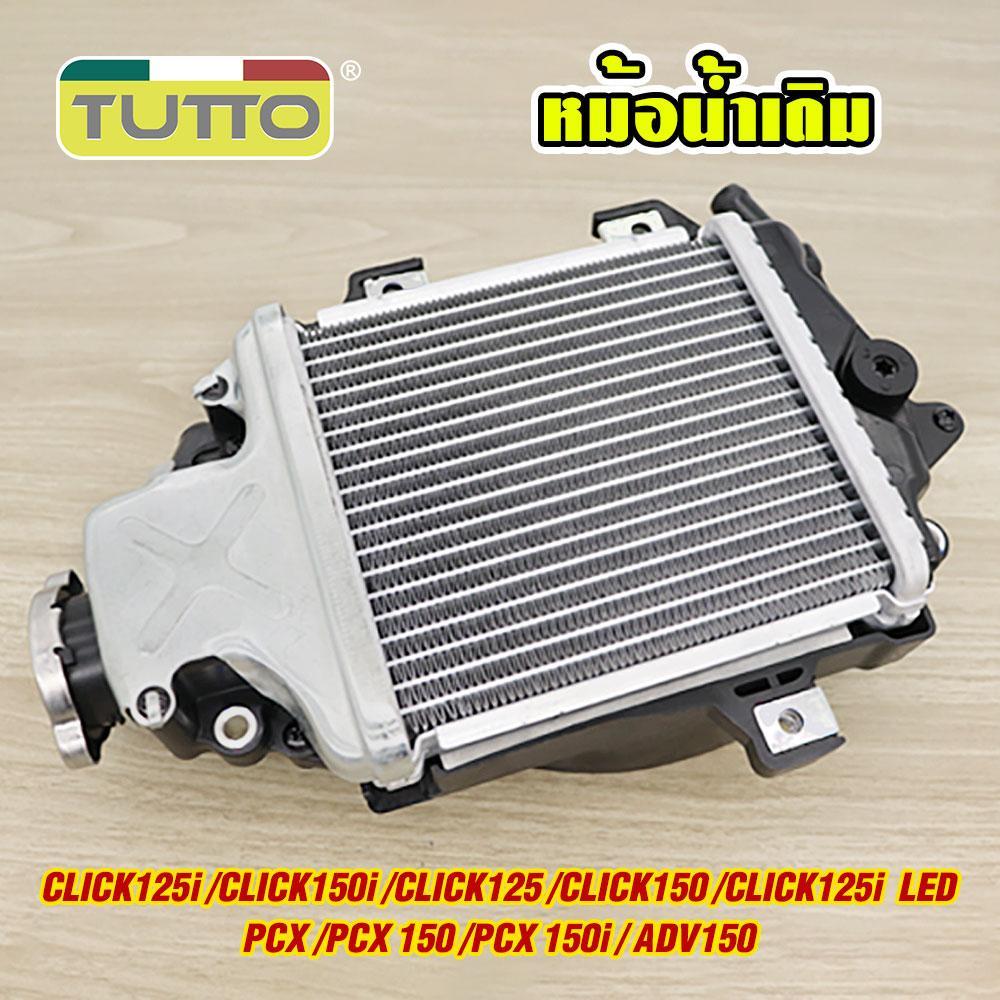 Két nước CLICK125i/150i/125/150, két nước xe máy CLICK125i LED, két nước làm mát PCX/150/150i, két nước zin ADV150, có sẵn hàng