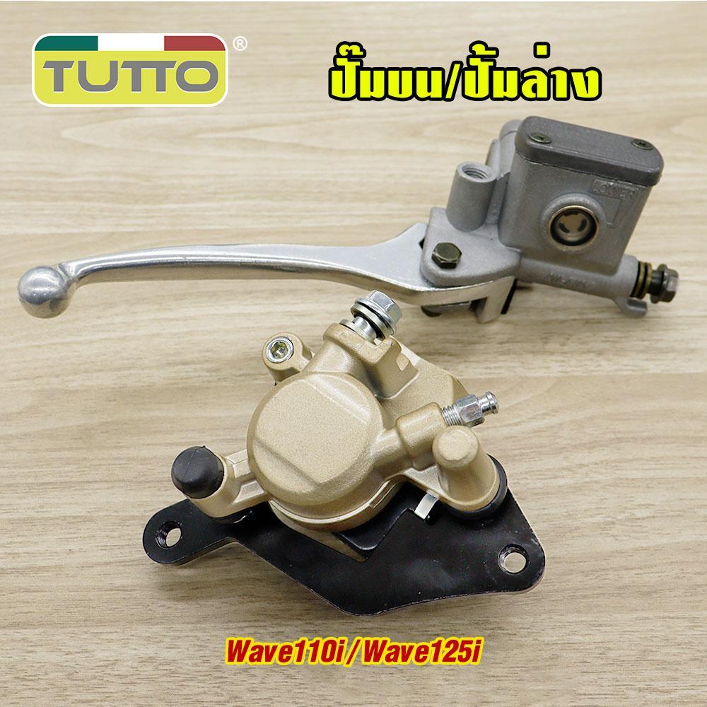 ชุดปั๊มหน้าเดิม เวฟ110i/เวฟ125i ในชุดมี ปั๊มบน ปั๊มล่าง รุ่น wave110i/wave125i ปั๊มเบรค ตรงรุ่น ส่งเร็ว