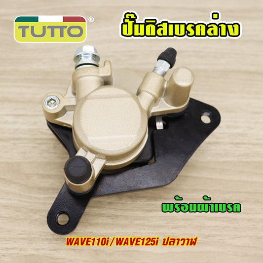 ปั้มเดิม ปั้มล่าง ปั๊มเบรคล่าง WAVE110-Iปั้มล่าง ปั๊มดิสเบรคล่างWAVE110i ปั้มเบรคล่างเดิม WAVE125i ปลาวาฬ สินค้าคุณภาพดี