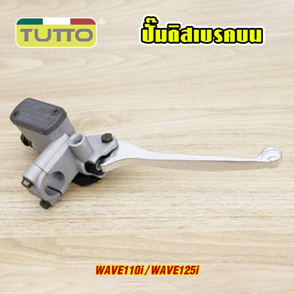 ชุดปั๊มหน้าเดิม เวฟ110i/เวฟ125i ในชุดมี ปั๊มบน ปั๊มล่าง รุ่น wave110i/wave125i ปั๊มเบรค ตรงรุ่น ส่งเร็ว
