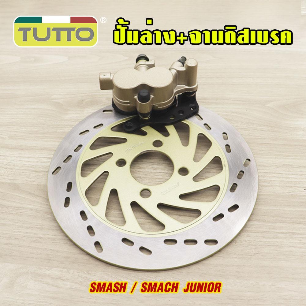 SMASH lower pump / Smach Junior + Smash disc brake + Smash upper pump, lower disc brake pump, Smash front disc pump, Smash front disc