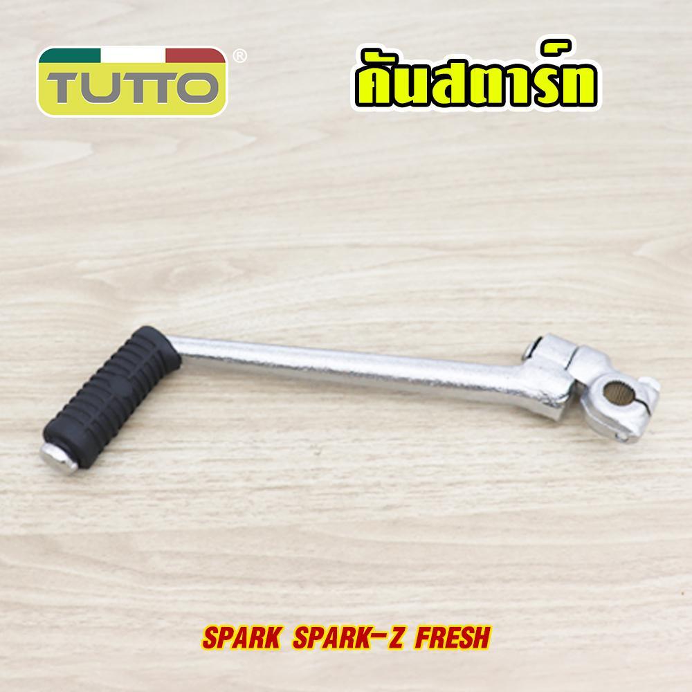 Kick starter + nut for Spark/Spark-Z; Spark kick starter; X-1/Alfa-new/Fresh kick starter; chrome-plated Spark kick starter.