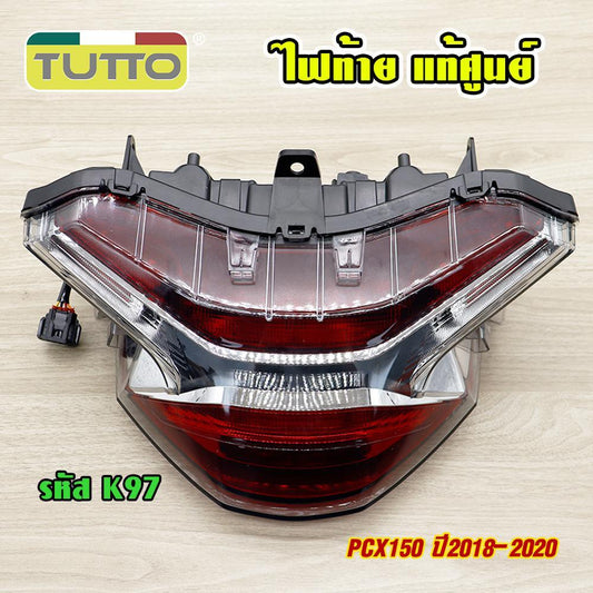 ชุดไฟท้าย สำหรับรุ่น PCX150 ปี2018-2020 อะไหล่แท้ รหัส K97