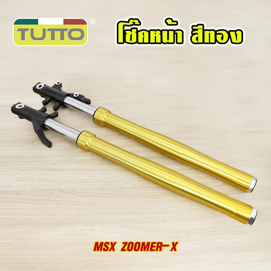 โช้คหน้าชุด MSX สีทอง โช้คหน้าชุด ZOOMER-X โช้คหน้า ทั้งชุด สีทอง พร้อมใช้งาน 1คู่