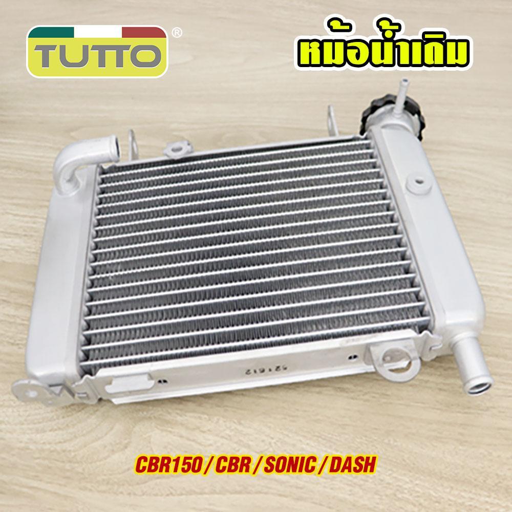 หม้อน้ำ CBR150 หม้อน้ำมอไซค์ CBR หม้อน้ำเดิม SONIC หม้อน้ำระบายความร้อน DASH งานอลูมิเนียม
