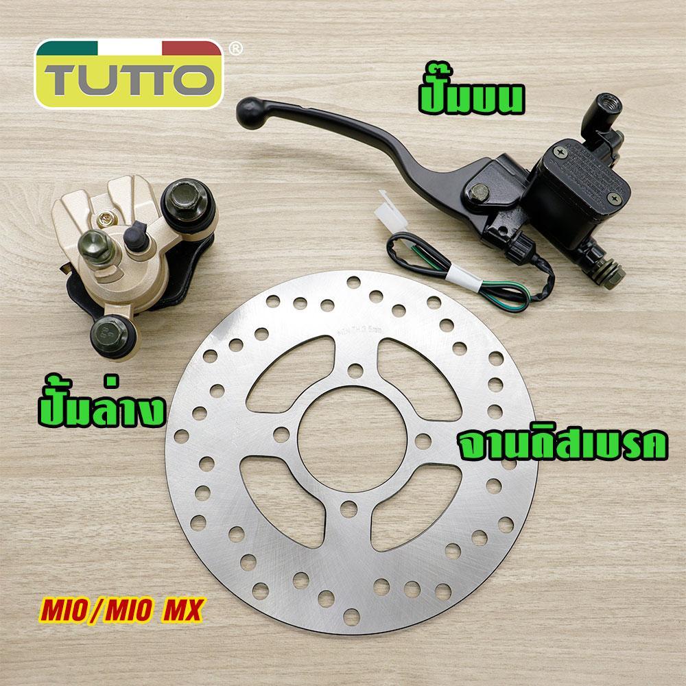 Lower brake pump Mio, Upper brake pump Mio, Front disc plate original Mio MX, Disc brake hose 97cm, Upper pump, Lower pump for Mio MX, Fuel line