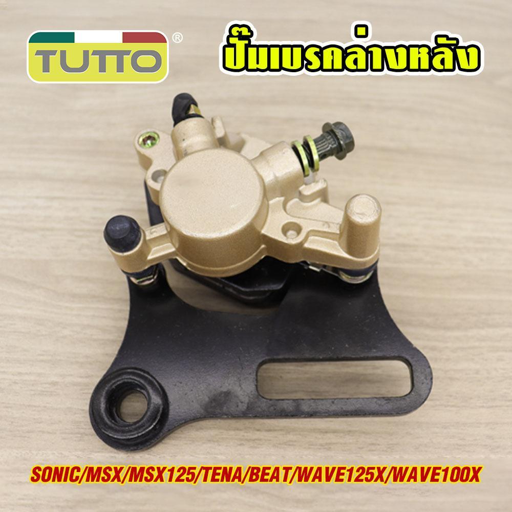 Lower Pump [with brake pads] SONIC MSX125 Rear Lower Disc Brake Pump Sonic Disc Brake Pump Rear Lower Brake Pump SONIC Ready to ship