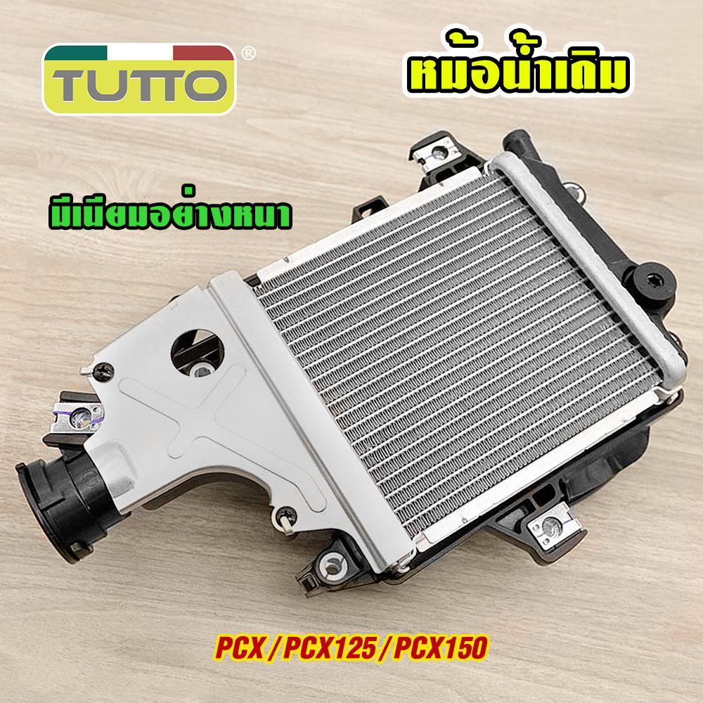 หม้อน้ำ PCX160 RADIATOR SERIES พีซีเอ็กซ์160 ปี2021-2024/คลิก160 ปี2022