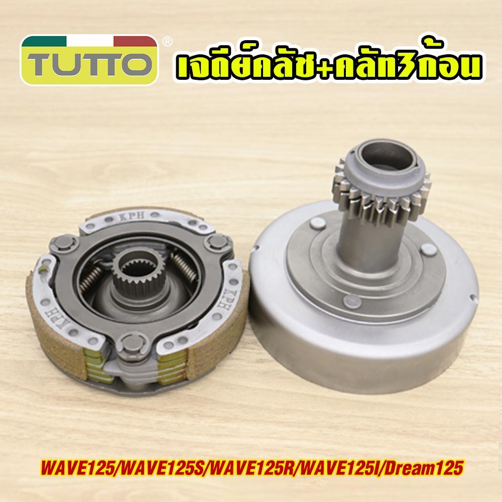 Clutch assembly + 3-shoe clutch WAVE125 S/R/I, Dream125, clutch lining (KPH code)
