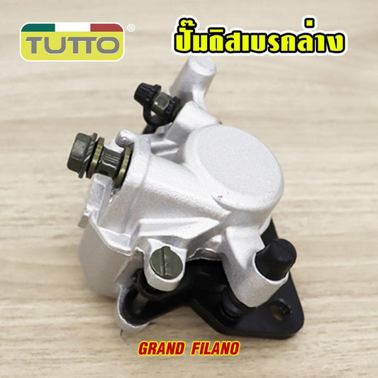 ปั๊มดิสเบรคล่าง GRAND FILANO สีเงิน / ปั๊มล่าง แกรนด์ ฟิลาโน่ สีเงิน