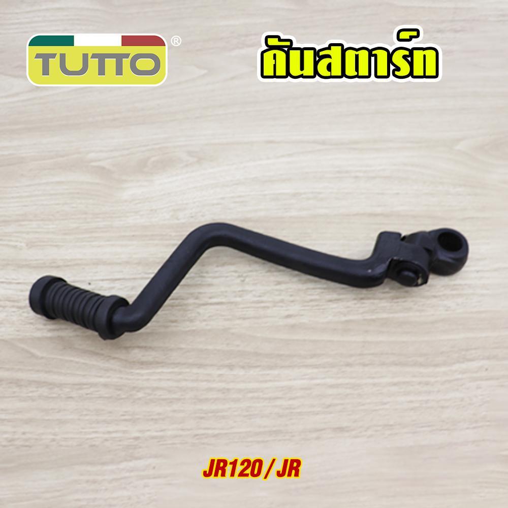 Kick starter lever for JR120/JR, durable, black, strong and secure, good quality.