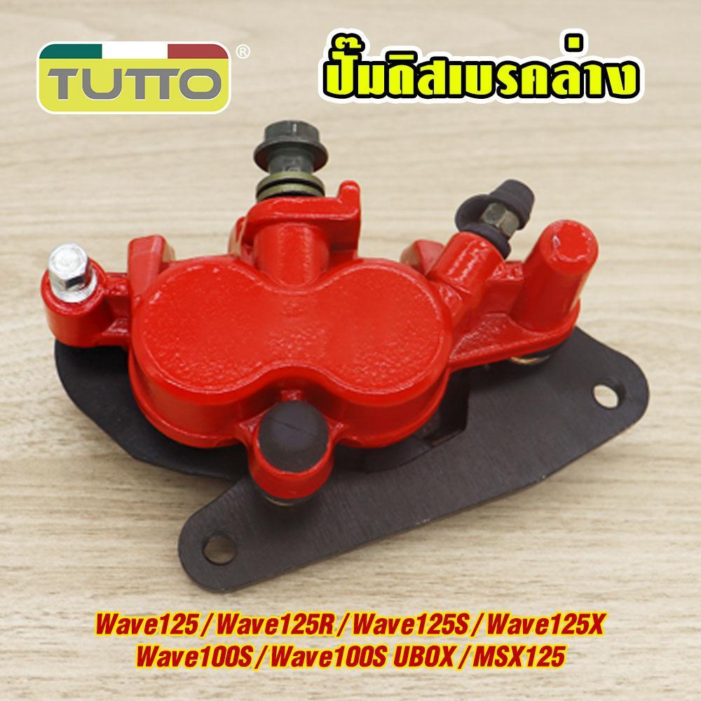 Brake caliper [with pads] Wave 125, Wave 100S; Lower disc brake caliper, Wave 125/R/S/X, MSX125 front wheel, red