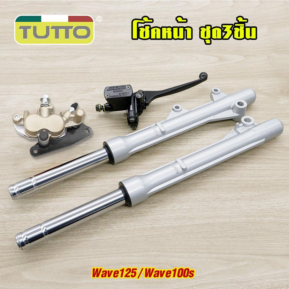 Phuộc trước + đĩa thắng trước Wave 125/Wave 100S, bộ phuộc trước W100/110, heo dầu thắng trước dưới + heo dầu thắng sau W125/R/S/X xe máy