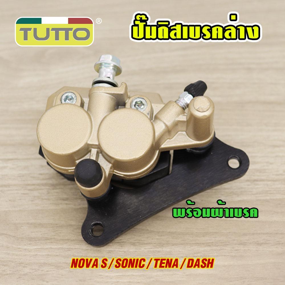 แม่ปั๊มดิสเบรคหน้าล่าง NOVA-S SONIC TENA DASH ปั๊มล่าง ปั้มดิส ปั้มเบรค