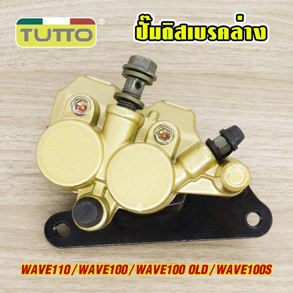 Front Brake Caliper for WAVE110 WAVE100 WAVE100-OLD WAVE100-S 2003, Gold / Lower Brake Pump for Wave110 with Bracket + Brake Pads