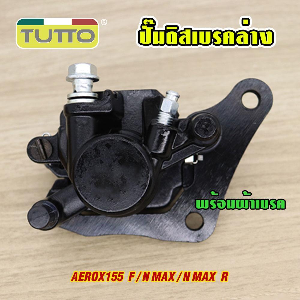 Lower caliper, lower disc brake caliper for AEROX155-F, N-MAX-R, black. Front brake caliper for AEROX155. Lower caliper, lower disc caliper, lower disc brake caliper. High-quality product.