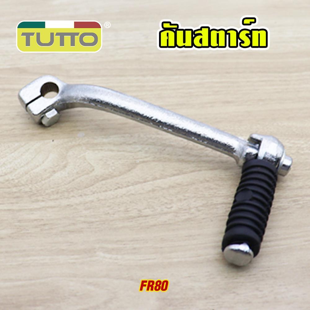 FR80 kickstarter + bolt, chrome-plated kick arm