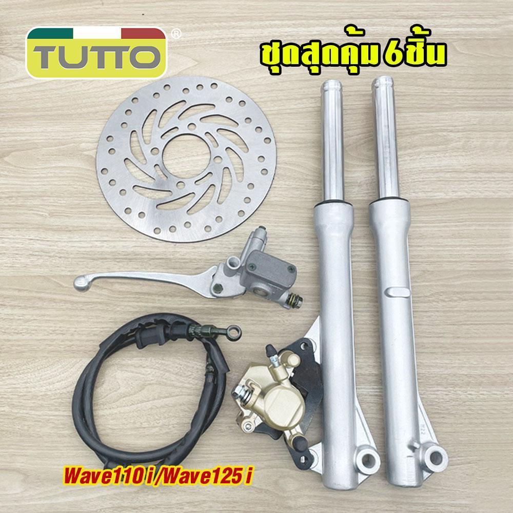 5-Piece Value Set: Front Shock Absorber Kit for Wave 110i/Wave 125i, OEM Front Disc Brake, Brake Line, Bottom Pump, and Top Pump for Wave 110i. 125i Disc Brake and Front Pump.