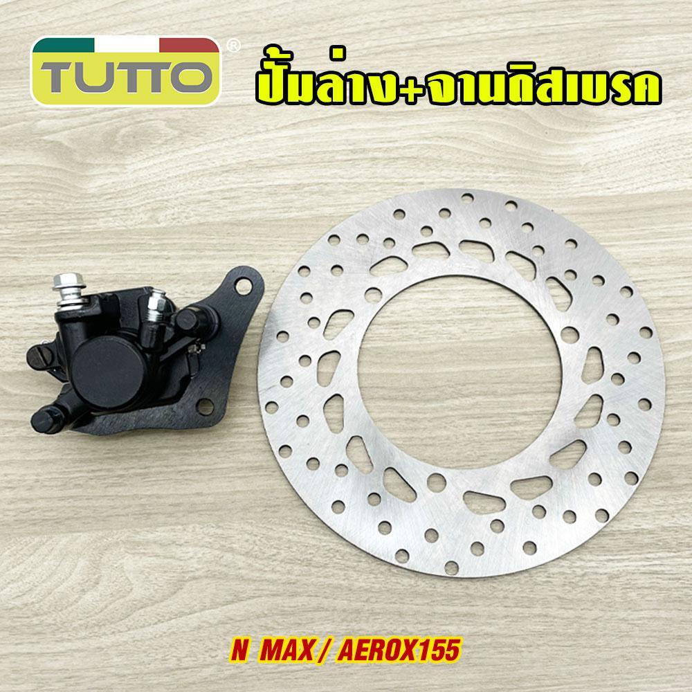 Bơm dưới nmax+đĩa phanh nmax bơm đĩa phanh dưới, bơm phanh trước NMAX, bơm đĩa trước, bơm trước, đĩa phanh zin, đĩa phanh trước, đĩa phanh trước