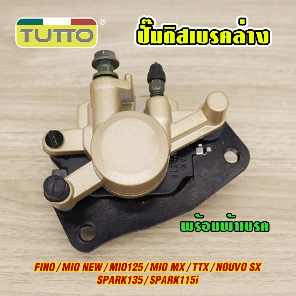 Lower Disc Pump FINO MIO-NEW MIO125 MIO-MX Fino Brake Pump Brake Pump Lower TTX NOUVO-SX SPARK135 SPARK115i Lower Disc Brake Pump